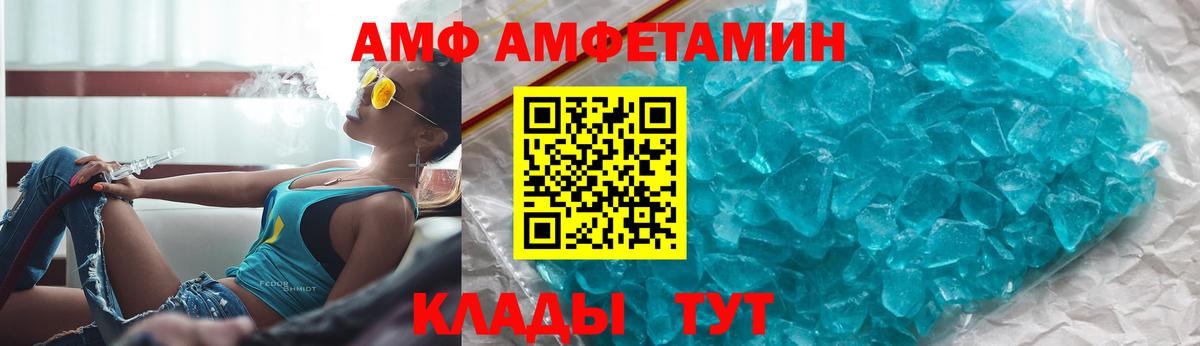 Туймазы  Амфетамин  АМФ  Вход с VPN  АМФЕТАМИН 98% 