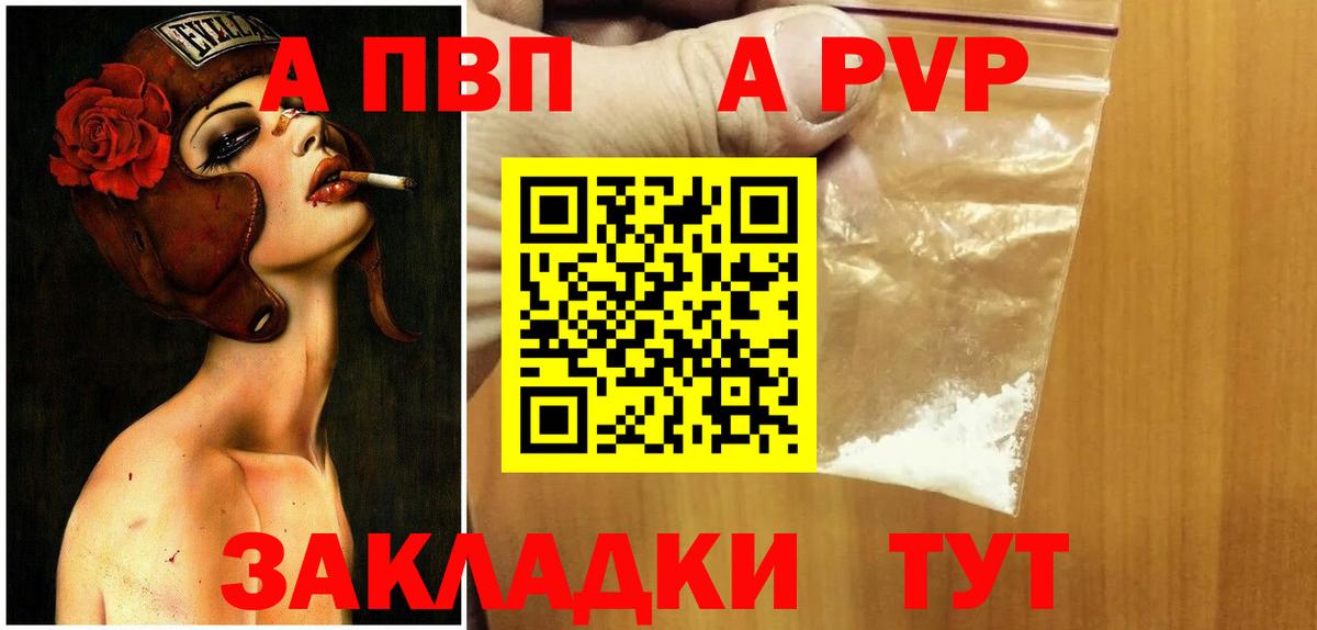 A-PVP VHQ  Alfa_PVP VHQ  Туймазы  Вход с VPN  A-PVP  Альфа ПВП СК КРИС 