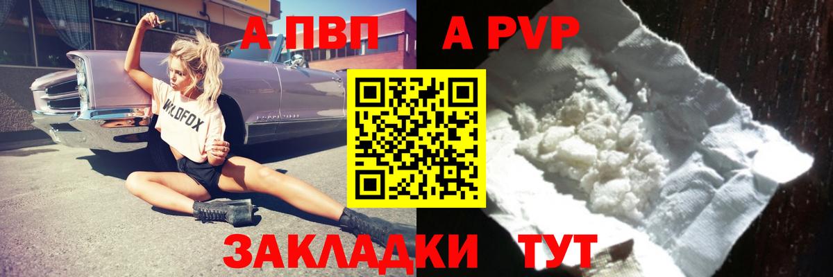 Alpha-PVP кристаллы Туймазы