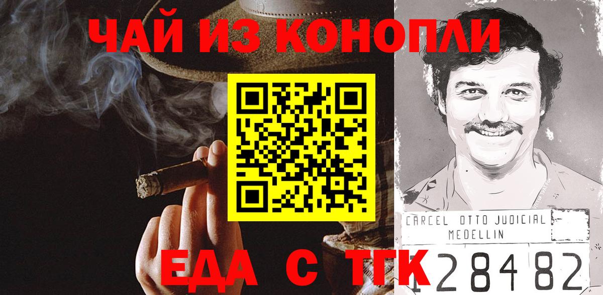 Canna-Cookies конопля  Вход с VPN  Туймазы 