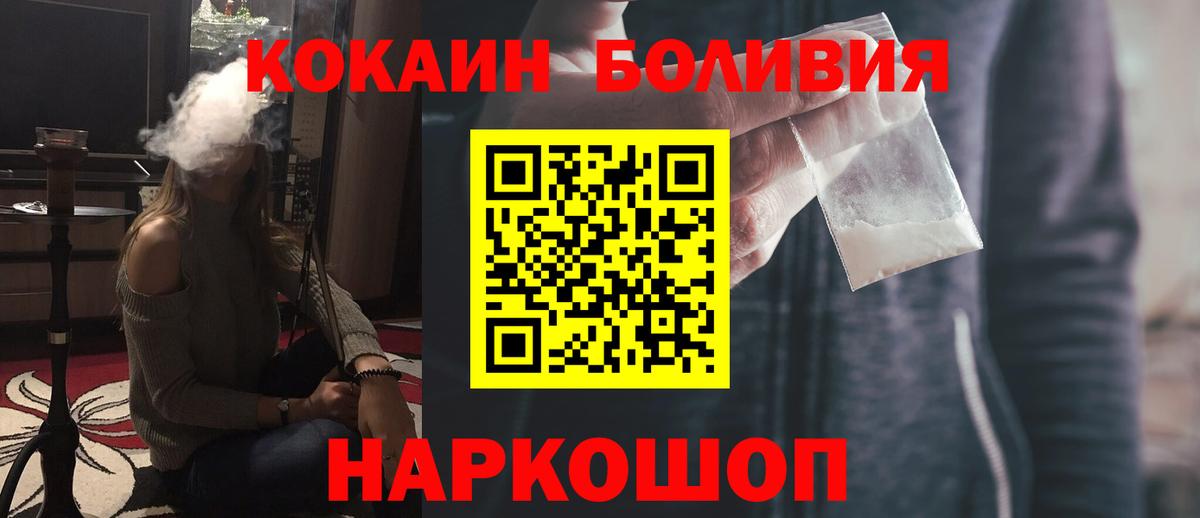 Кокаин Колумбийский Туймазы