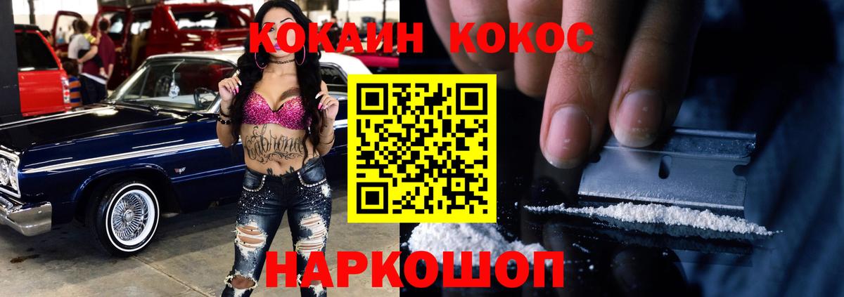 Туймазы  Cocaine 99%  КОКАИН FishScale  Кокаин  Вход с VPN 