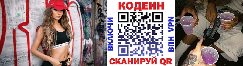 Кодеин напиток Lean (лин)  ссылка на мегу ссылка  сайты даркнета какой сайт  Туймазы 