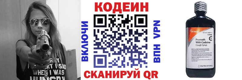 Кодеиновый сироп Lean Purple Drank Туймазы