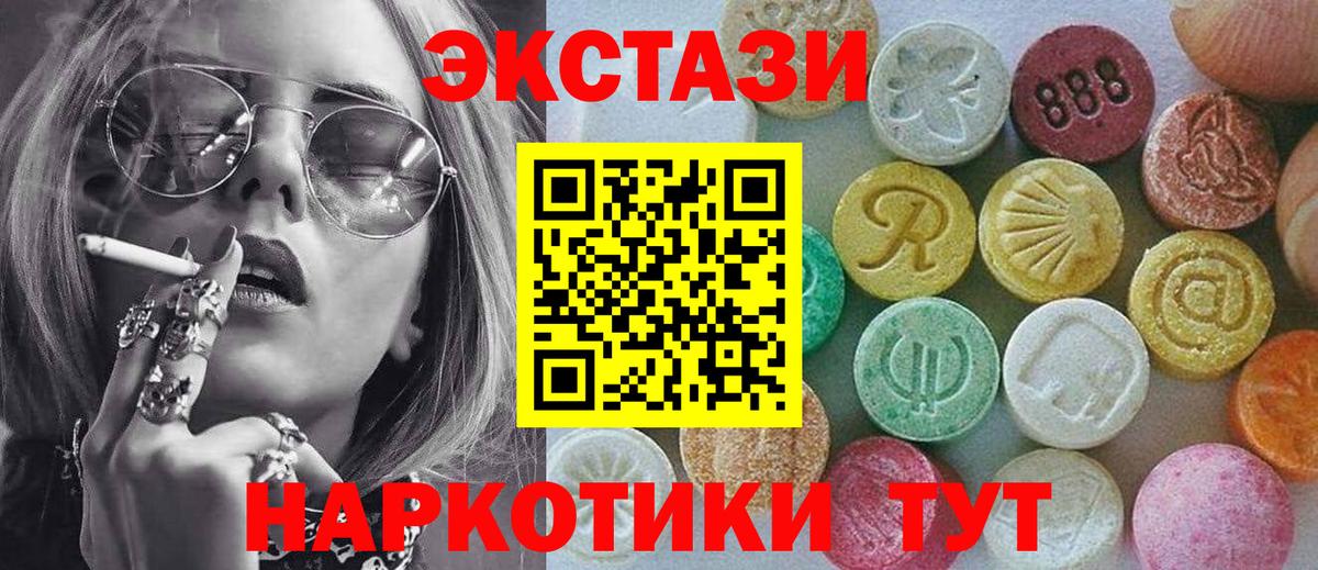 Ecstasy  ЭКСТАЗИ 280мг  Вход с VPN  Туймазы  ЭКСТАЗИ TESLA 