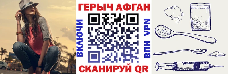 Героин Афган Туймазы