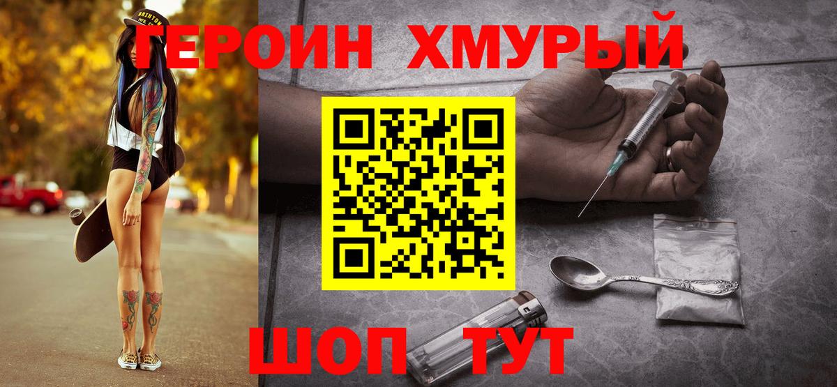 ГЕРОИН гречка Туймазы