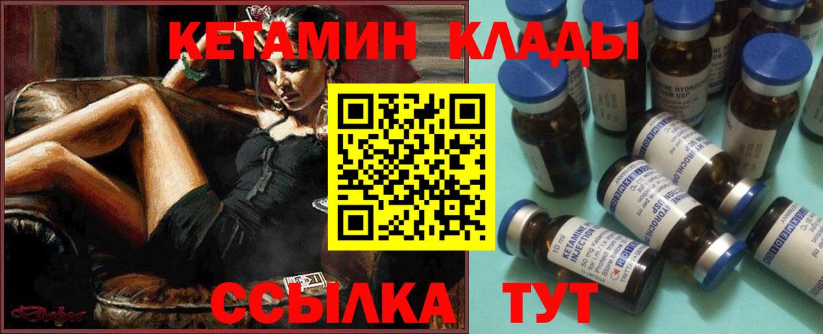 КЕТАМИН VHQ Туймазы