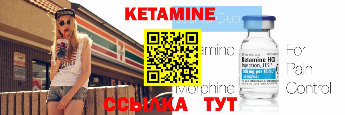 КЕТАМИН VHQ  КЕТАМИН ketamine  Туймазы  Вход с VPN 