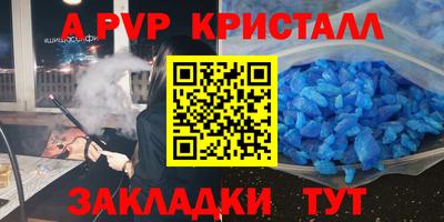 альфа пвп VHQ Славгород