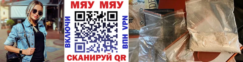 магазин Туймазы Мефедрон мяу мяу