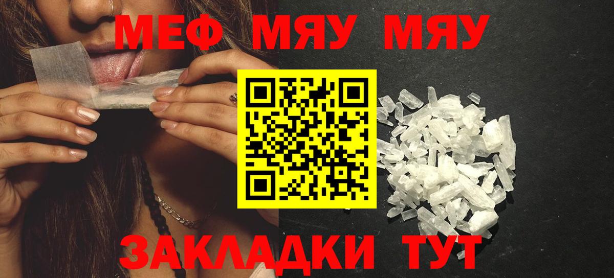 МЕФ 4 MMC  Меф  Туймазы  Вход с VPN  МЕФ кристаллы 