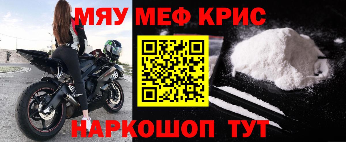 Меф Туймазы