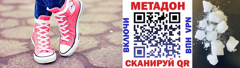 Метадон кристалл  где найти наркотики  Туймазы 