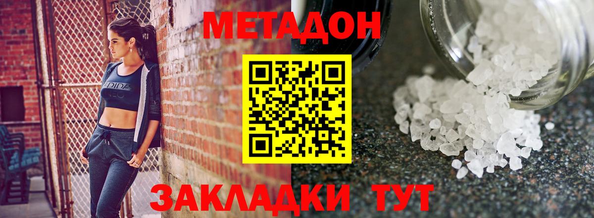 Туймазы  МЕТАДОН кристалл  Вход с VPN 