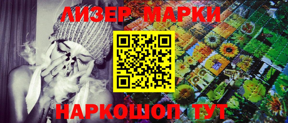 Туймазы  Наркотические марки 1,5мг  Марки N-bome  Вход с VPN 
